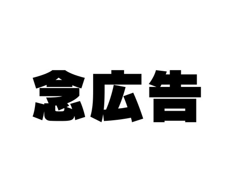 広告を元気にすると全く同じ広告でも成果が変わります 素晴らしい広告クリエイティブでも「気持ち」が原因で悪化？！― イメージ1