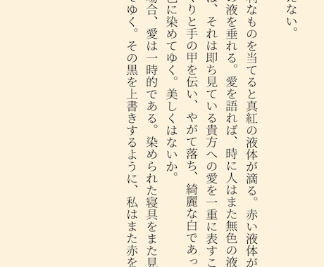 作詞します ご要望のテーマ、その他詳細に沿って歌詞を書きます。 イメージ1