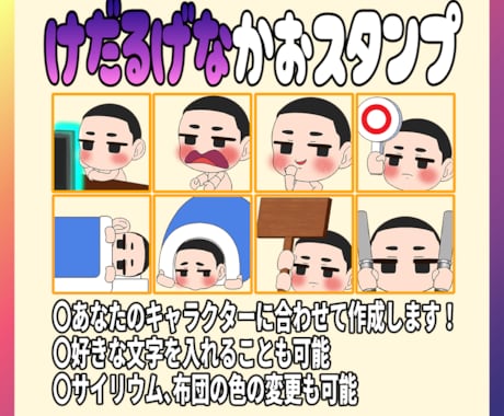 けだるげな顔スタンプ作ります のほほんと何考えてるかわからないけだるげな顔シリーズ イメージ1