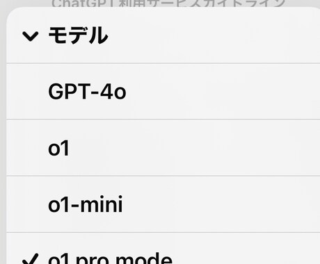 ChatGPT o1Proへ変わりに質問します 高額な月額費不要で高性能AI回答をGET イメージ2