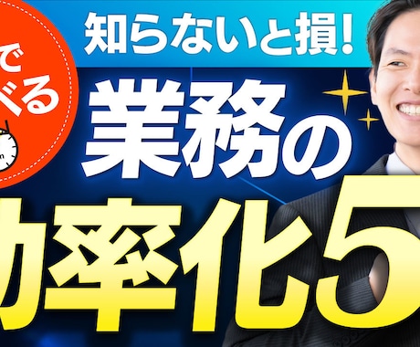 YouTubeのサムネイルを制作します 10名様限定！ココナラ初出品のため特別価格で出品中 イメージ2