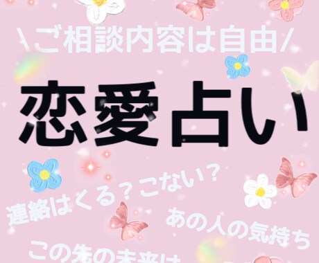 24時間以内❤︎恋愛のお悩みタロットで占います 恋愛の悩みに寄り添うタロット占いです✿︎ イメージ1