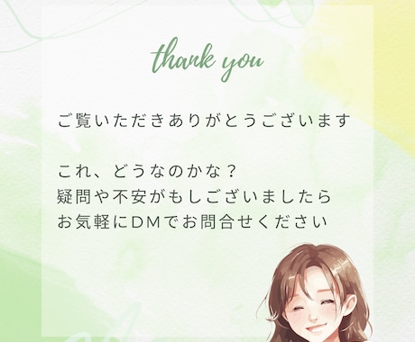 もやもや解消！伴走コーチングで目標達成支援します 前向きになれる言葉であなたの心の本音を引き出すコーチングです イメージ2