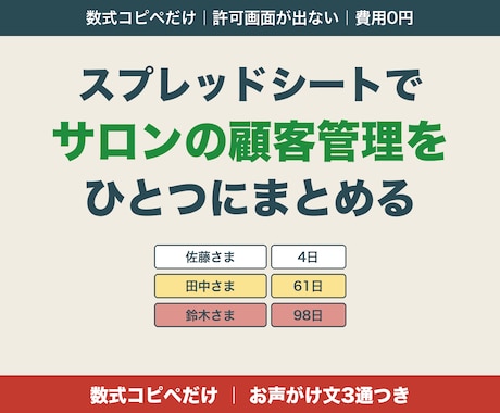 スプレッドシートで顧客カルテと来店管理表を渡します サロン向け。最終来店・回数・累計が自動。サポート付き イメージ1