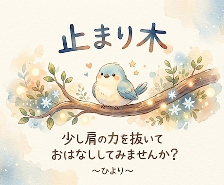 おやすみなさいの電話します 挨拶を言葉にしてかわすのって、良いとおもいませんか⭐︎ イメージ1