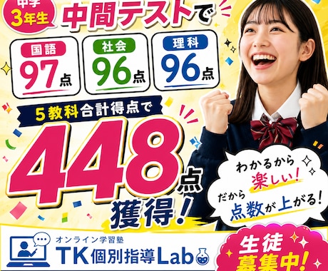 元大手塾の教室長がわかりやすい5教科の授業をします わかりやすい！複雑な説明なし！塾で好評の授業をあなただけに！ イメージ1