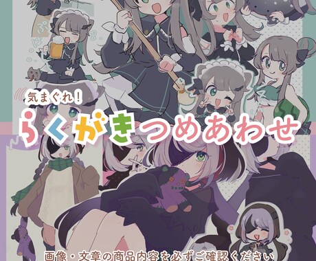 らくがき詰め合わせます 資料と情報をもとに、好き勝手に落書きします イメージ1