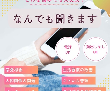 ちょっとお話したい。そっと心に寄り添いお聴きします お話してホッとする。そんな心穏やかな時間を共有しましょう イメージ2