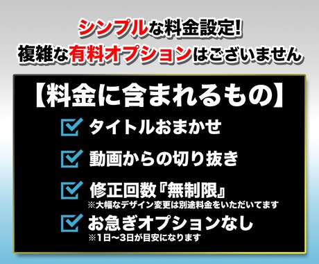注目される！YouTubeサムネイルを作ります シンプルな料金設定、有料オプションなし！修正無制限！ イメージ2