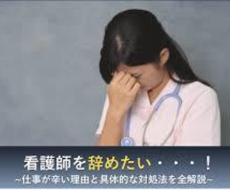 命を守る仕事の方限定！あなたのお悩み受け止めます 誰のために頑張っているのか、判らなくなったら、このアクション イメージ2