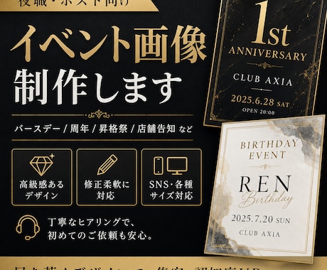 SNSで目を引くイベント告知画像を制作します InstagramやXで使える告知画像を制作します イメージ1
