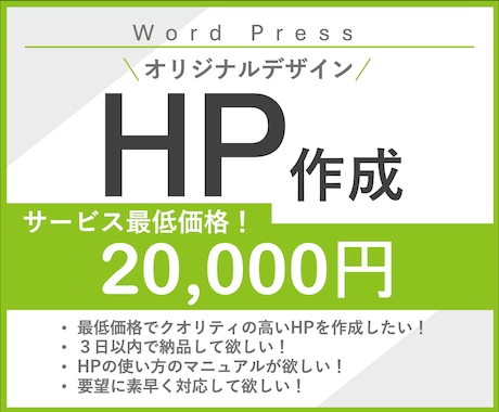 サービス最低価格⭐️短期間でHP作成します イメージ1