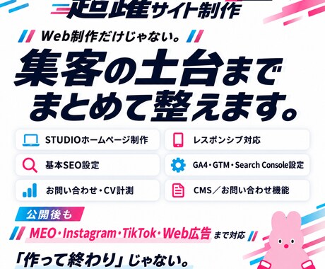集客につながるホームページを制作します まずはひと跳び！小さく始める、集客につながるホームページ イメージ2