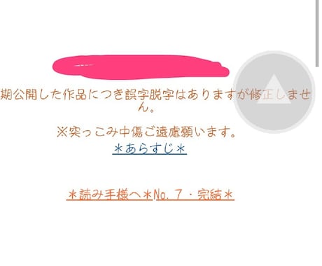 携帯小説サイトの小説売ります 二次創作、リライト可リライトなら好きにできる イメージ1