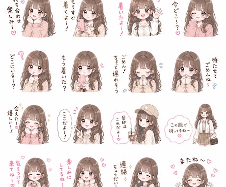 ユルかわLINEスタンプ作成します オリジナルLINEスタンプお作りします！ イメージ1
