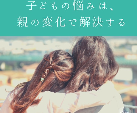 1分からＯＫ！思春期娘×更年期母の悩み聞きます 更年期のモヤモヤ、思春期のイライラ。母の心、聞きます。 イメージ2