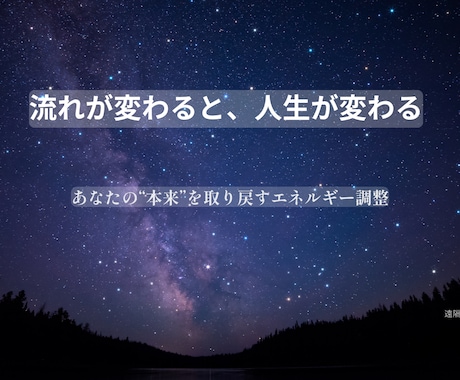 がんばらず整うヒーリング｜人生の流れを再起動します 静かに受け取るだけ。心と現実がゆるやかに整い始めます イメージ2