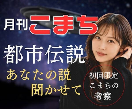 都市伝説や不思議な話、一緒に楽しみます 都市伝説/オカルト.ミステリー/陰謀論まで大歓迎！ イメージ1