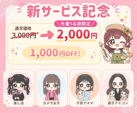 SNS用｜可愛くて目立つゆるかわアイコンを描きます お得な3点セット【デザイン背景・表情差分付き】商用OK イメージ2
