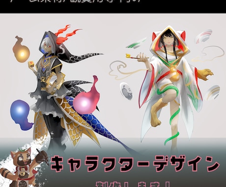 キャラクターデザイン承ります イメージ1