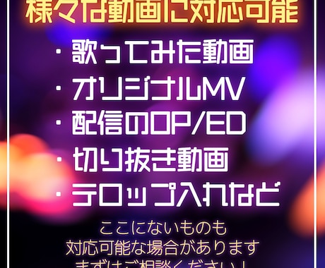 YouTube用動画編集いたします 動画編集、OP・ED制作はお任せくさだい！ イメージ2