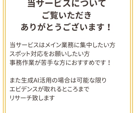 オンライン事務業務のサポート＆代行します 本来の業務に集中したい方、事務代行をご活用ください イメージ2