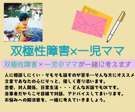 あなたの悩みに、文章で寄り添います 悩み相談をしたい。でも、話すのは苦手…という方に。 イメージ1