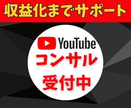 好きゲームでYouTubeを伸ばすサポートをします ゲーム系YouTube chのコンサル イメージ1
