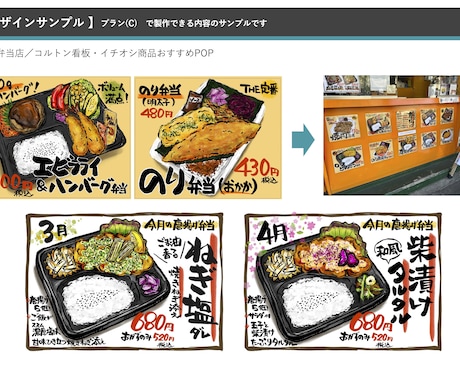 らしさが伝わる『手描きイラスト＋文字』製作します 店舗ロゴ・看板・イチオシ商品POPなどデザイン重視の1枚に！ イメージ2