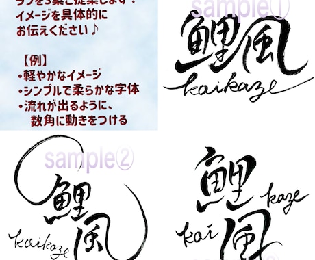 商用OK⭐︎イメージに合う筆文字ロゴを作成します ★5000円〜ラフを3案ご提案！高等師範のオリジナルロゴ♪ イメージ2