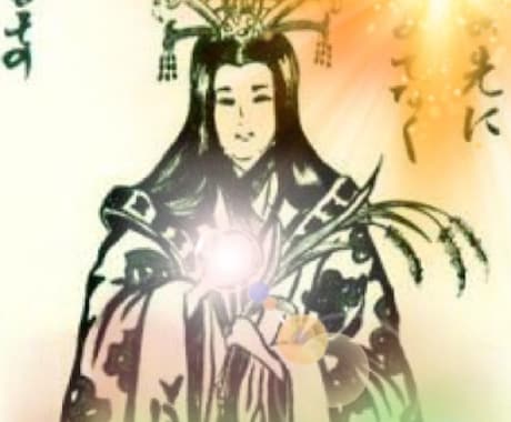 夫婦神に教わった秘儀であの人との縁を結びます 恋愛成就・結婚・復縁・出会い・子宝など。 イメージ1