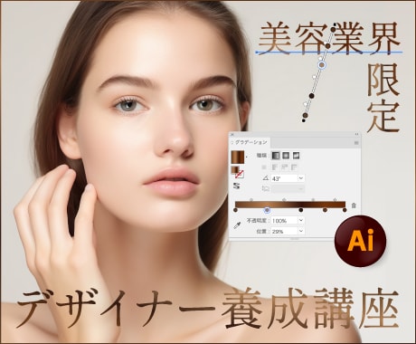 ラグジュアリー業界で活躍するデザインを教えます 美容、アパレル、ウェディングetcで活躍したいデザイナー向け イメージ1