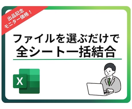 コピペ地獄を脱出し日報・検査成績書を一括統合します 【コピペ地獄脱出】日報・検査成績書を一括統合するマクロツール イメージ1