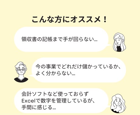 最短5日・仕訳数不問／3,000円で記帳代行します ご指定のフォーマット（Excel納品）で作成します！ イメージ2