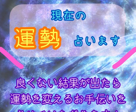 未来を明るくするお手伝いをさせていただきます 人生が上手くいきはじめた新人占い者！あなたの幸せのお手伝い☆ イメージ1
