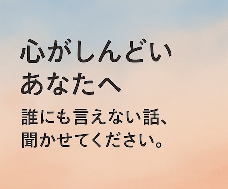 泣いても詰まっても大丈夫！受け止めます 言葉にならない想いも、まるごとがばっと受けとめます。 イメージ2