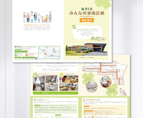 歴7年！介護福祉系のチラシ・パンフレット制作します 二つ折り、三つ折りも対応可能！優しく安心感のあるデザインに イメージ2