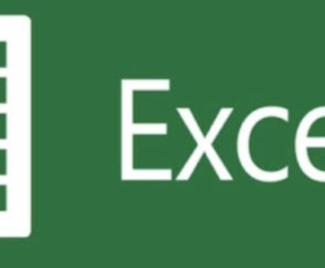 データ入力致します エクセル・ワードを使ってデータ入力します イメージ1