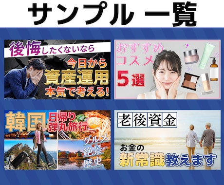 高品質！YouTube用サムネイルを作成します 高品質なサムネイルをお届けします。 イメージ2