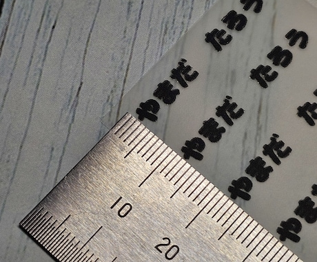 お名前DTFアイロンプリントシート製作します 文字高H5mmで、ご指定の文字・フォント・カラーで製作 イメージ2