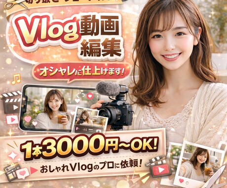 YouTube動画編集代行します 【実績多数】他媒体では毎月150件以上の制作実績が御座ます イメージ2