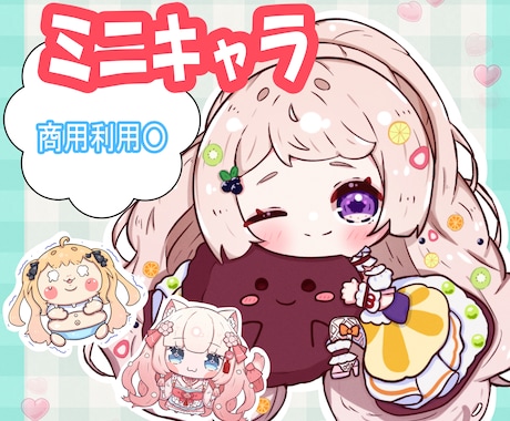vtuber,TRPGなどSDイラストお描きします ふんわりしたマスコットの様なミニキャラどうですか？！ イメージ1