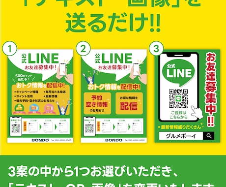 LINE登録を増やすチラシ印刷まで丸ごと対応します 低価格で選べるデザイン！デザイン、印刷費全て込み！ イメージ2