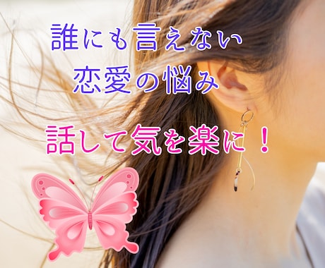 配達で鍛えた根性、恋に迷った過去もあり☆聴きます 女性歓迎☆真実の愛を求め結婚・心配な恋愛聞きます・タロット♡ イメージ1