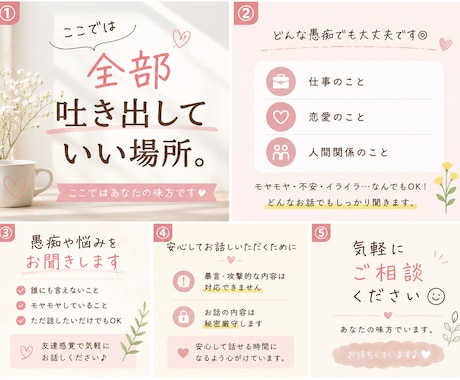 全部吐き出していい場所。あなたの味方。話聞きます ここでは、全部吐き出していい。 イメージ1