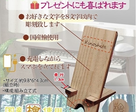 名入れスマホスタンド国産檜使用・オーダー作成します ２点目以降1,000円!複数割引可★オリジナルスマホスタンド イメージ2