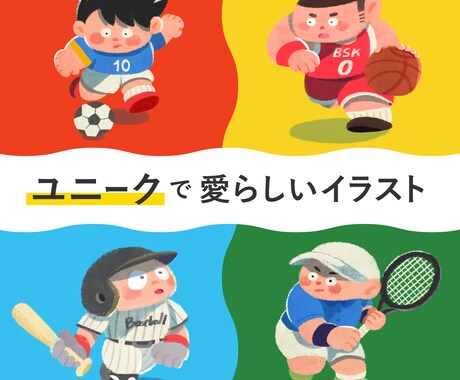 子ども向けにピッタリ！心温まるイラストを制作します 優しいタッチで『わくわく』を引き出します！ イメージ2