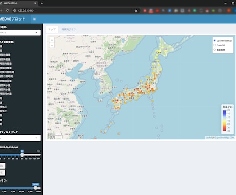 AMEDASデータ可視化アプリを紹介します AMEDASデータを地図上で軽快に可視化します イメージ1