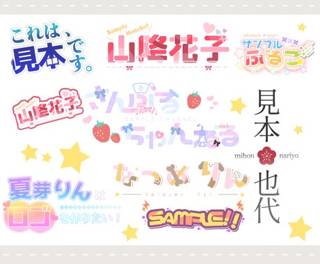 ミニキャラつき！Vtuber様向けのロゴを作ります Vtuber様応援★今ならデフォルメイラストをお付けします！ イメージ2