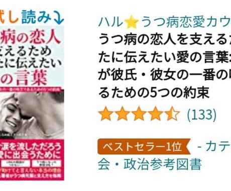 リピーター様限定☆うつ病彼氏と彼女の悩み聞きます 2日間・無制限☆うつ病恋愛の悩みは経験者にお任せ下さい。 イメージ2